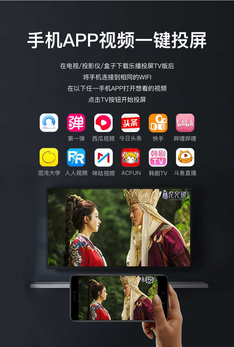乐播投屏