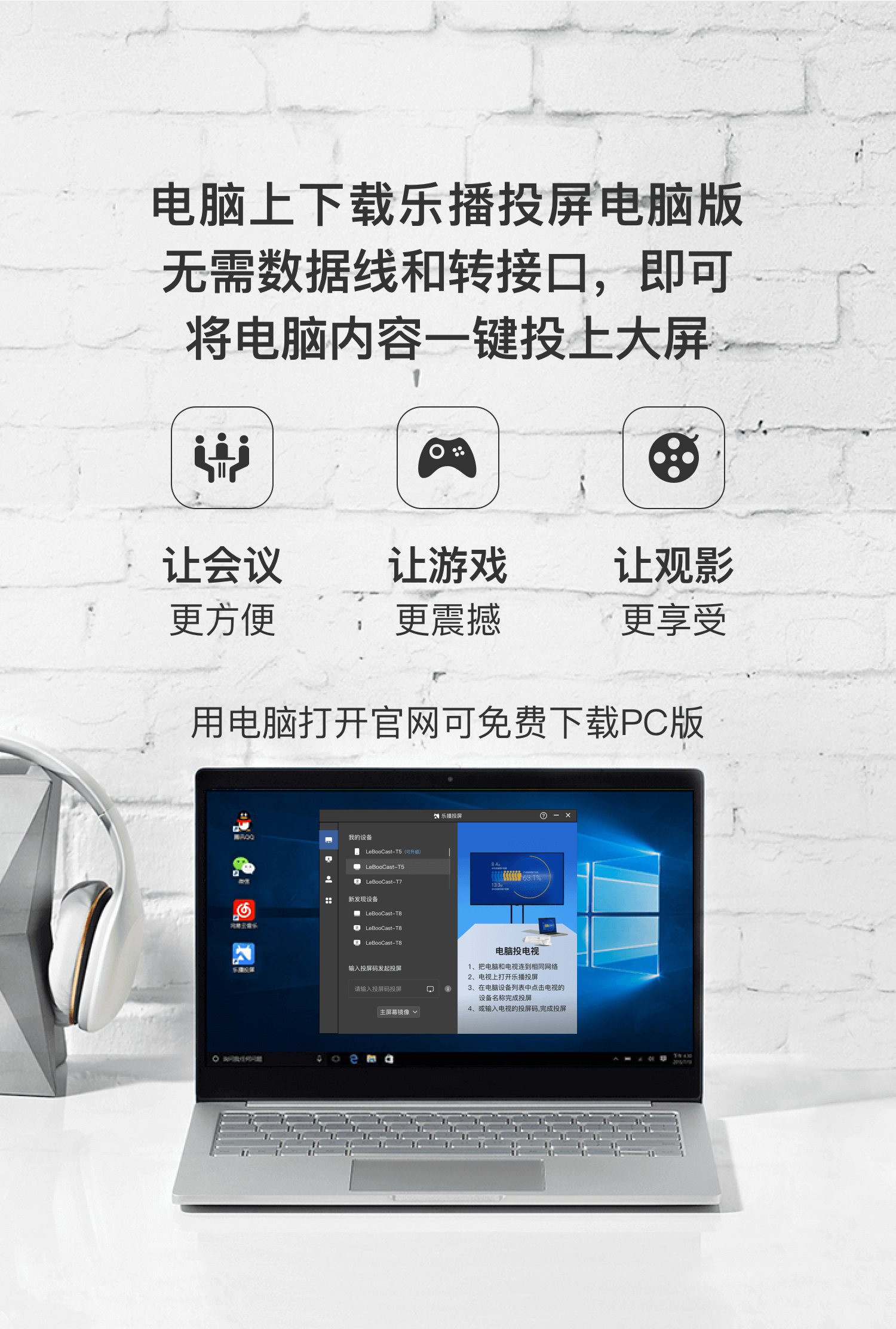 乐播投屏