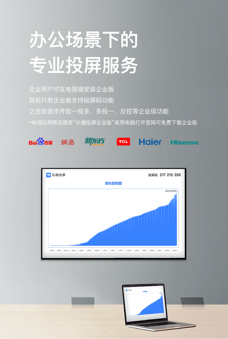 乐播投屏